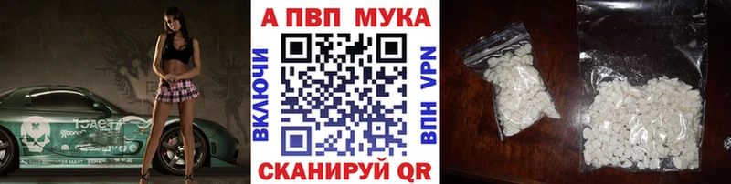 A-PVP Соль  Энем 