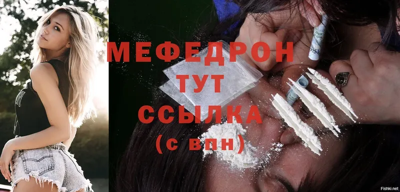 Мефедрон mephedrone  Энем 